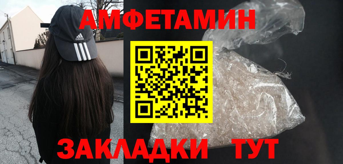 АМФЕТАМИН  АМФЕТАМИН 97%  Вход с VPN  Нефтекамск 