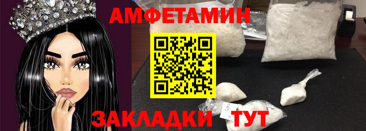 Amphetamine 97% Нефтекамск