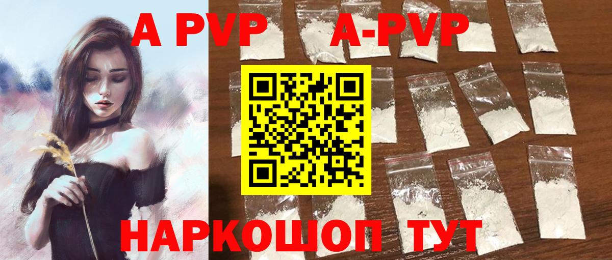 A-PVP СК  Alfa_PVP СК КРИС  наркотики  Альфа ПВП  Нефтекамск  A PVP СК 