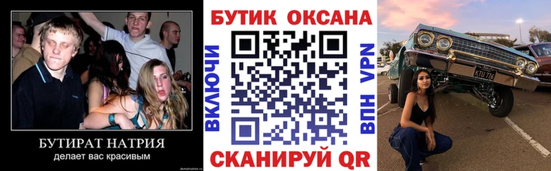 Бутират Butirat  что такое наркотик  Нефтекамск 