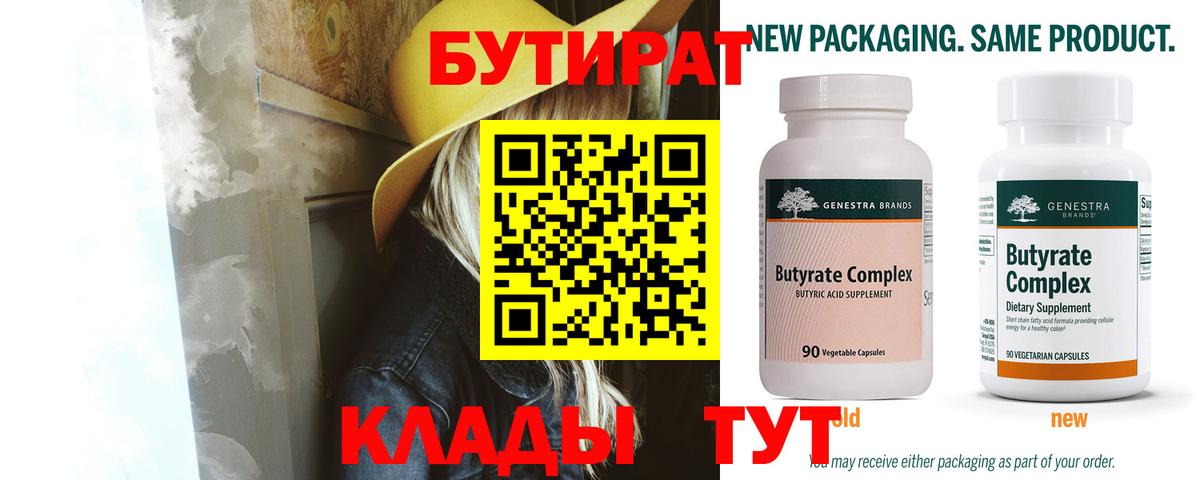 БУТИРАТ жидкий экстази Нефтекамск