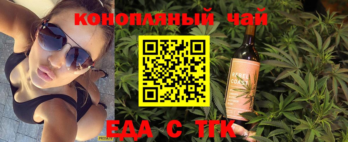Нефтекамск  Еда ТГК марихуана  Вход с VPN 