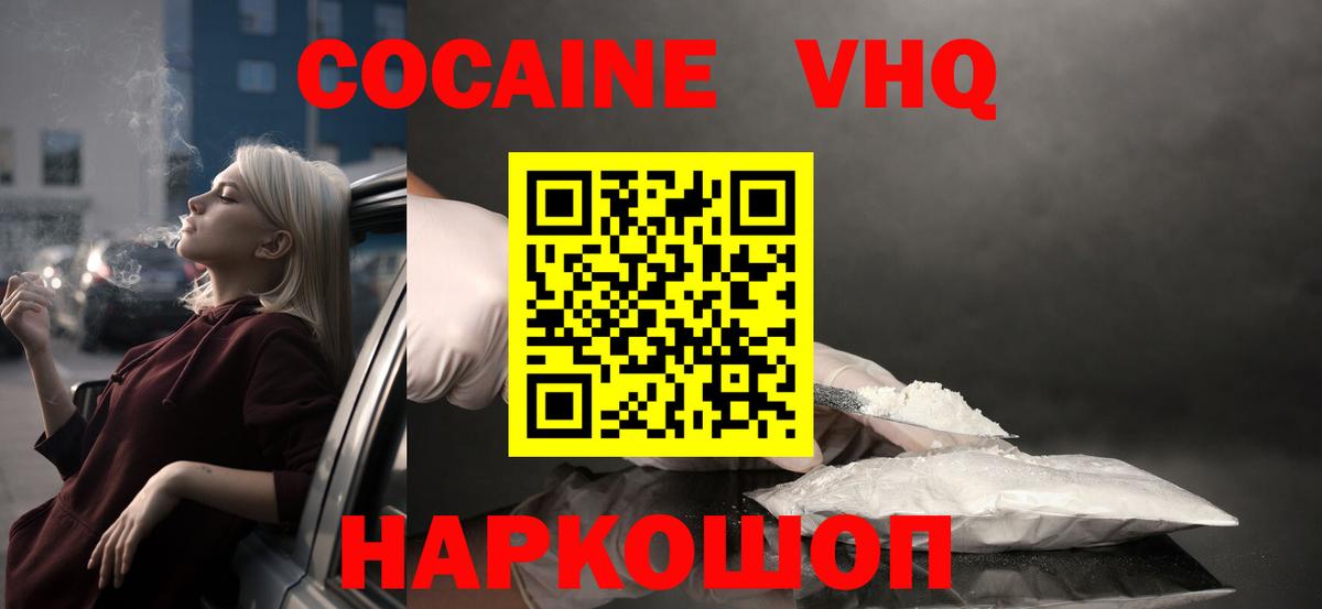 COCAIN 99% Нефтекамск
