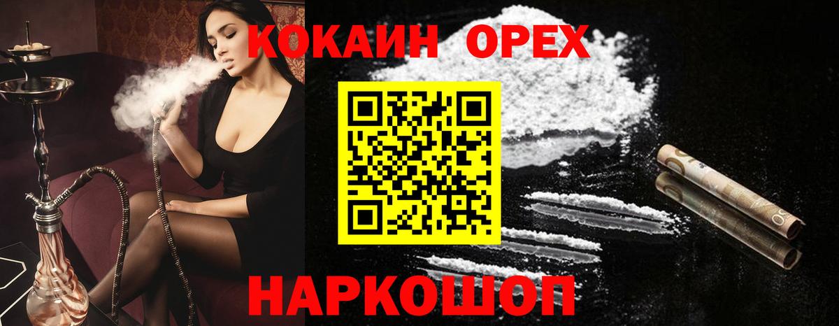 КОКАИН Колумбийский  закладка  Нефтекамск  COCAIN  Вход с VPN  COCAIN 99% 