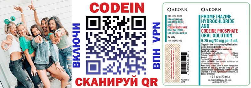 Codein напиток Lean (лин)  мориарти как зайти  Нефтекамск 