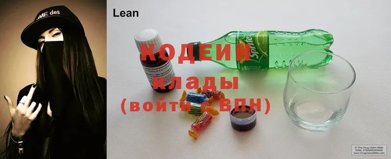 Codein Purple Drank  Нефтекамск 