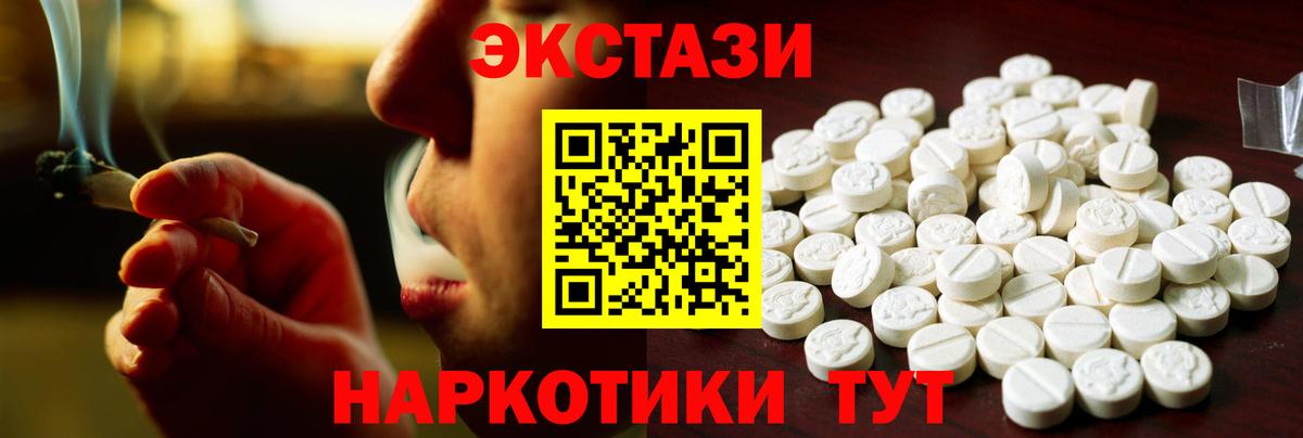Ecstasy 300 mg Нефтекамск