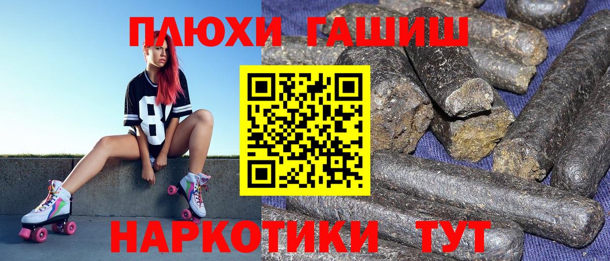 Гашиш Изолятор Нефтекамск