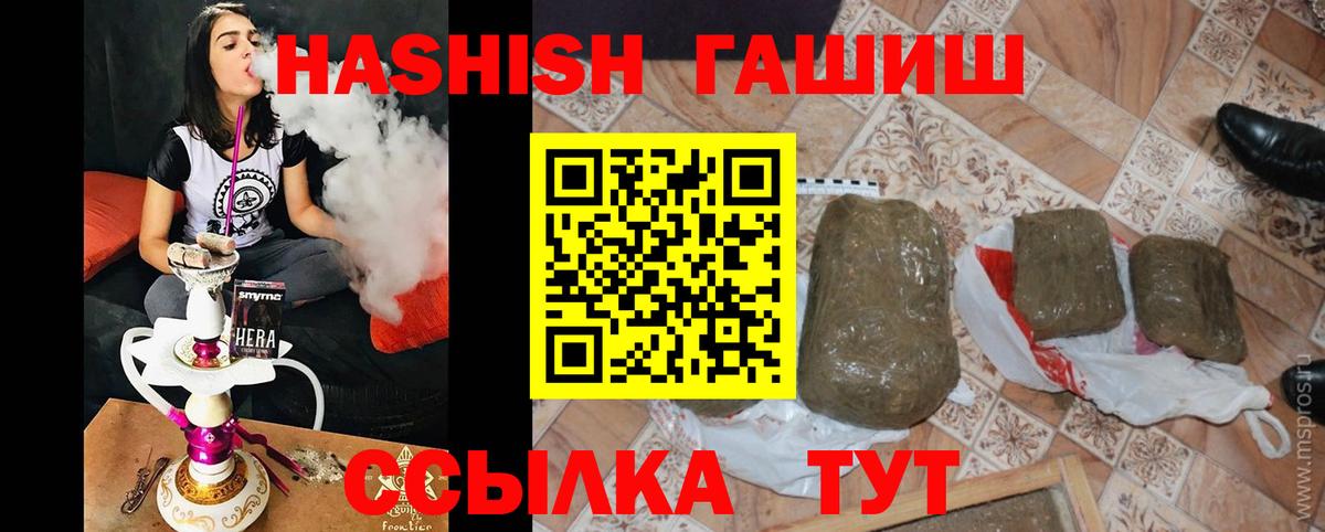 ГАШИШ хэш  Гашиш убойный  Нефтекамск  Вход с VPN 
