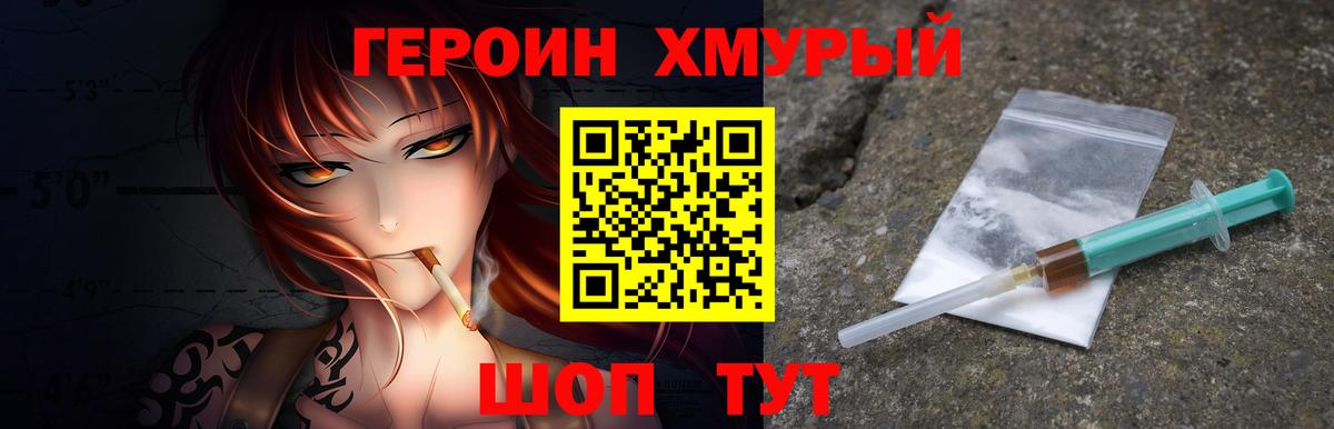 Героин VHQ  Вход с VPN  Героин  Нефтекамск 