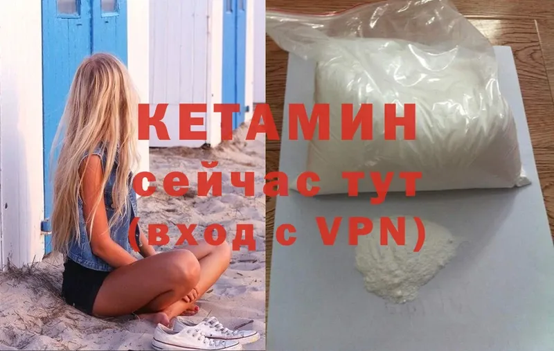 Кетамин VHQ  Нефтекамск 