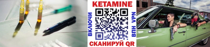 Кетамин VHQ Нефтекамск