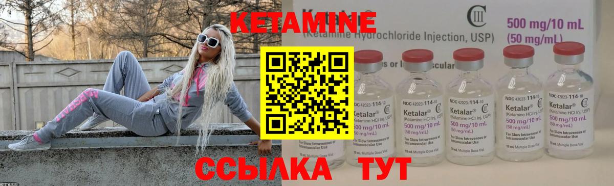 КЕТАМИН ketamine Нефтекамск