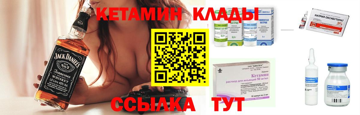 КЕТАМИН VHQ  КЕТАМИН VHQ  Нефтекамск  Вход с VPN 
