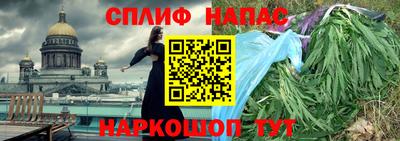 каннабис Балаково