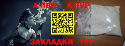apvp Азнакаево