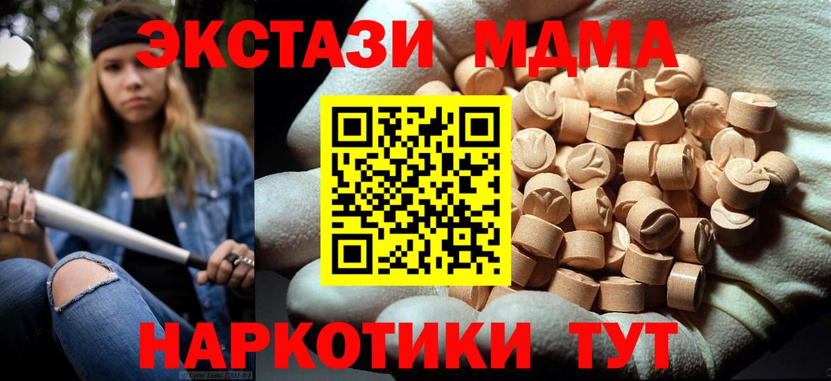 MDMA кристаллы  MDMA crystal  Нефтекамск 