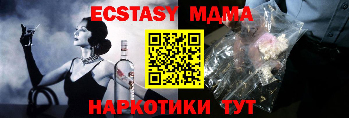 МДМА VHQ  МДМА кристаллы  Вход с VPN  Нефтекамск 
