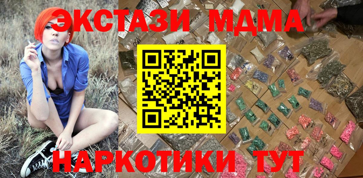 МДМА Molly Нефтекамск