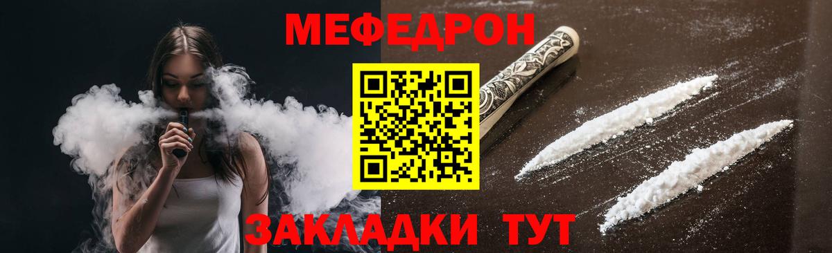 Меф  цена   МЕФ 4 MMC  МЯУ-МЯУ 4 MMC  Нефтекамск 