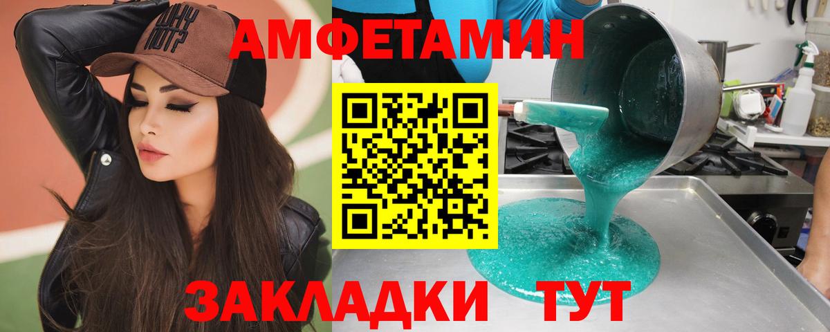 МЕТАМФЕТАМИН Декстрометамфетамин 99.9%  МЕТАМФЕТАМИН Декстрометамфетамин 99.9%  Вход с VPN  Нефтекамск 