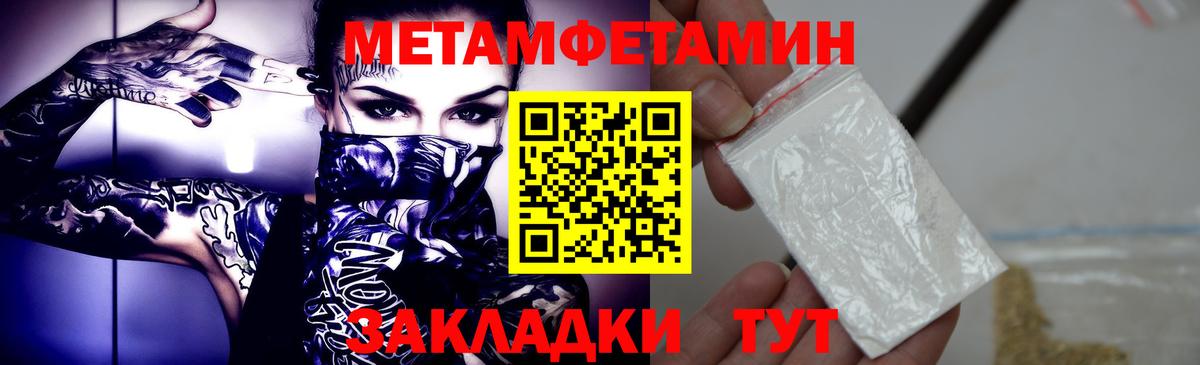 Первитин Декстрометамфетамин 99.9% Нефтекамск