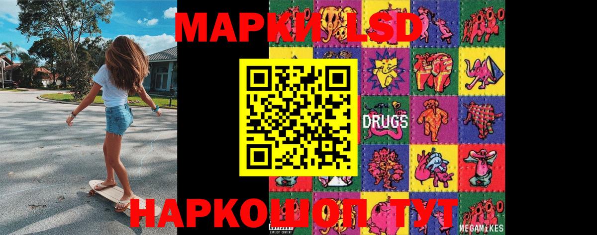 Наркотические марки 1500мкг  Нефтекамск 