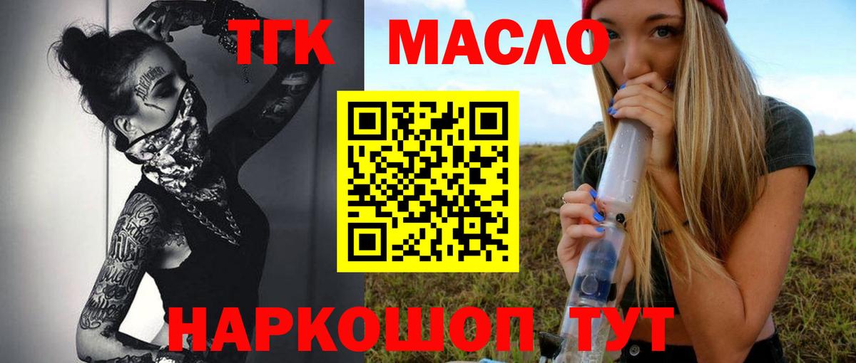 мега ONION  Нефтекамск  ТГК Wax 