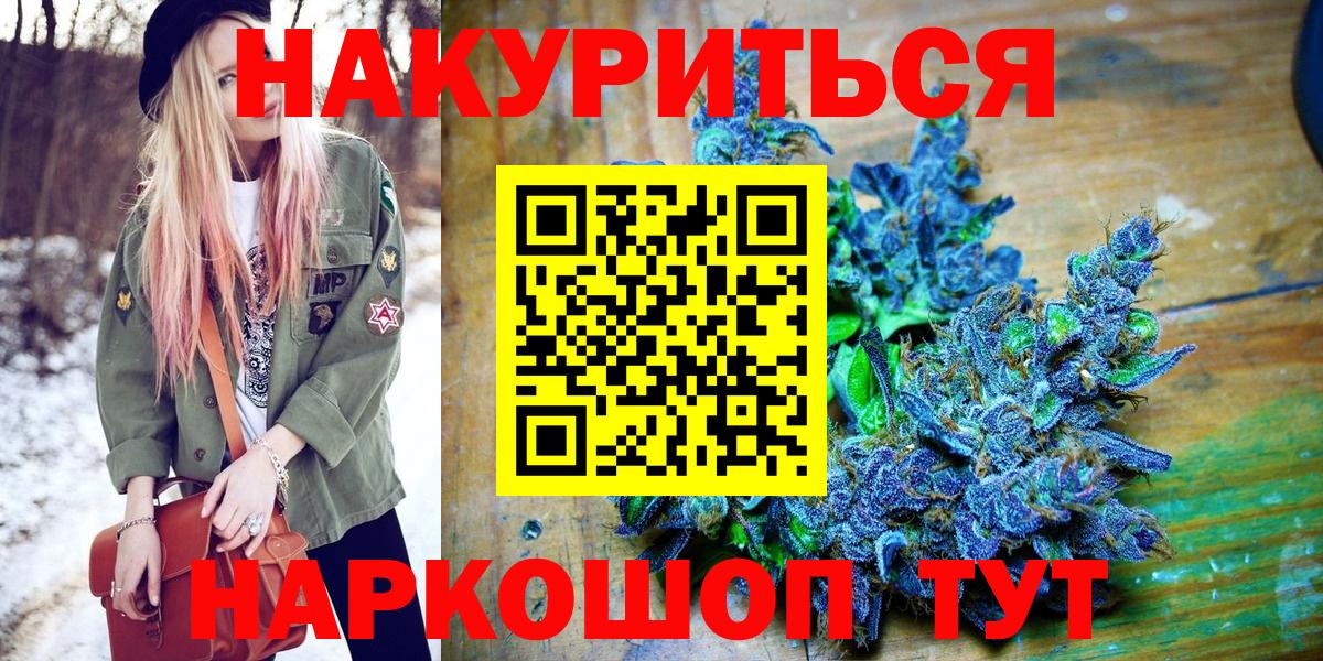 Марихуана сатива Нефтекамск